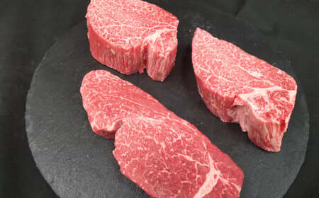 【常陸牛】ヒレステーキ 250g×3枚（茨城県共通返礼品） | 合計750g アウトドア お肉 肉 牛肉 和牛 黒毛和牛 フィレ フィレ肉 ヒレ ヒレ肉 牛ヒレ ステーキ ヒレステーキ ステーキカット
