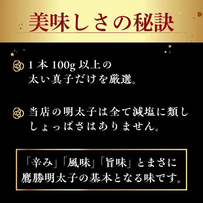 鷹勝 辛子明太子 300g VAK021 明太子 ギフト 贈答用