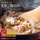 【ふるさと納税】【手軽においしい！】白石れんこんのまぜご飯の具（3種）【べんがら】蓮根 レンコン 惣菜 食べ比べ 冷蔵 混ぜご飯 混ぜごはん 時短 簡単調理 [IAZ011]