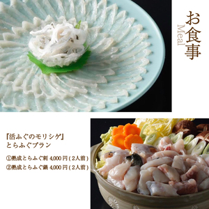 宿泊ギフト券 9,000円分 BUENAVISTA 角島 KJ001-1