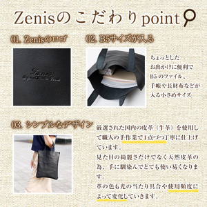 ミニトートバッグ Zenis(キャメル・1個) B5ファイル収納サイズ キャメル レザー 国産 日本製 牛革 革製品 手作り 贈答 男性 女性 レディース メンズ【ksg1812-cm】【Zenis】