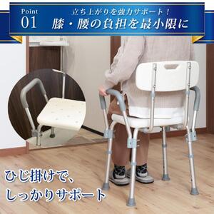 シャワーチェア 肘付き 背もたれ付き 高さ調節 伸縮 介護用品 バスチェア シャワーイス お風呂椅子 お風呂イス シャワーチェアー シャワーベンチ 背付き 肘掛け ひじ付き 敬老の日 プレゼント Su