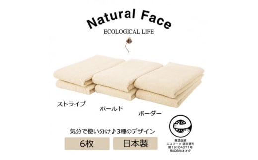 ハンガーにかけて干せるバスタオル(スリムバスタオル)6枚セット【1637418】