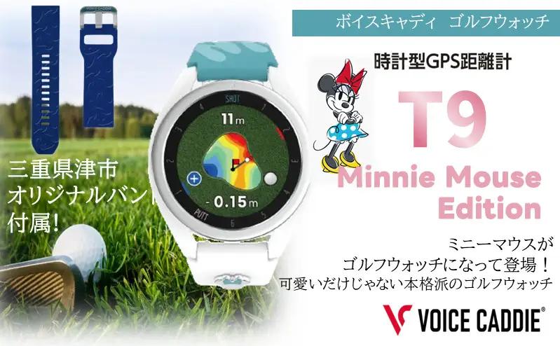 ボイスキャディ T9 ミニーマウス ゴルフ ウォッチ GPS 距離計 VOICE CADDIE