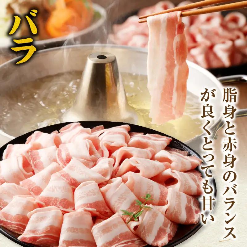 豚肉 しゃぶしゃぶ 豚肉[宮崎県産 ロース 肩ロース バラ 3皿 花盛 2040g]
