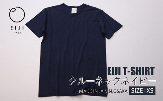 【XSサイズ】 EIJI T－SHIRT クルーネック ネイビー _SM15-2 ｜ 服 Tシャツ ティーシャツ 国産 日本製 大阪府 阪南市