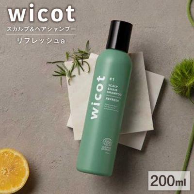 ふるさと納税 糸島市 wicotスカルプ&amp;ヘアシャンプーリフレッシュa 糸島市/株式会社ピュール[AZA148]