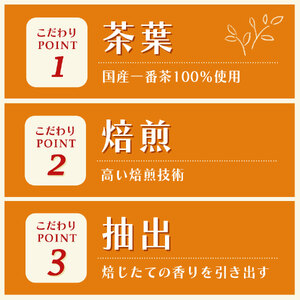 ほうじ茶 345ml×24本入 おーいお茶