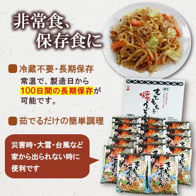 ふるさと納税 豊前市 【毎月定期便】フジギクもちもち子焼うどん 16食入り×全3回 |  | 03