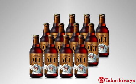 〈八海醸造〉ライディーンビール アルト 330ml×12本【高島屋 選定品】