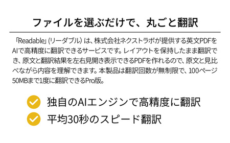 PDF翻訳ツール Readable 1年版 シリアルコード版 | ﾊﾟｿｺﾝ ﾊﾟｿｺﾝｿﾌﾄ ﾊﾟｿｺﾝ ﾊﾟｿｺﾝｿﾌﾄ ﾊﾟｿｺﾝ ﾊﾟｿｺﾝｿﾌﾄ ﾊﾟｿｺﾝ ﾊﾟｿｺﾝｿﾌﾄ ﾊﾟｿｺﾝ ﾊ