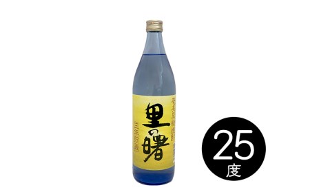 奄美黒糖焼酎　龍郷蔵元めぐり（セットA・900ml×3本）