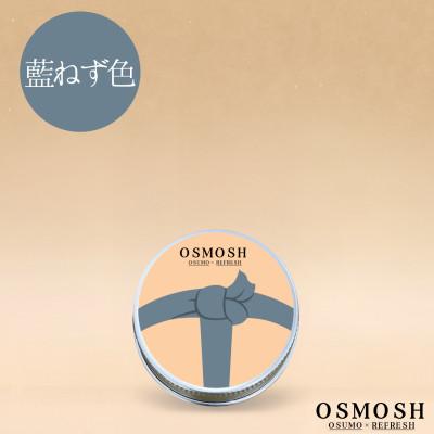 ふるさと納税 羽島市 OSMOSH(オスモッシュ)　【結び目】 ハンド&amp;ヘアクリーム 30g　藍ねず色
