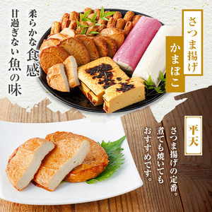 【P10001】老舗の味！さつま揚げセット A (3種) 鹿児島 さつまあげ さつま揚げ 薩摩揚げ つきあげ 蒲鉾 練り物 ねりもの おかず おつまみ お惣菜 こが焼 棒天 平天 セット 食べ比べ 詰