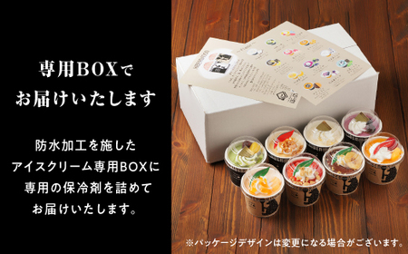パフェアイス 12個セット_B017-1443-14