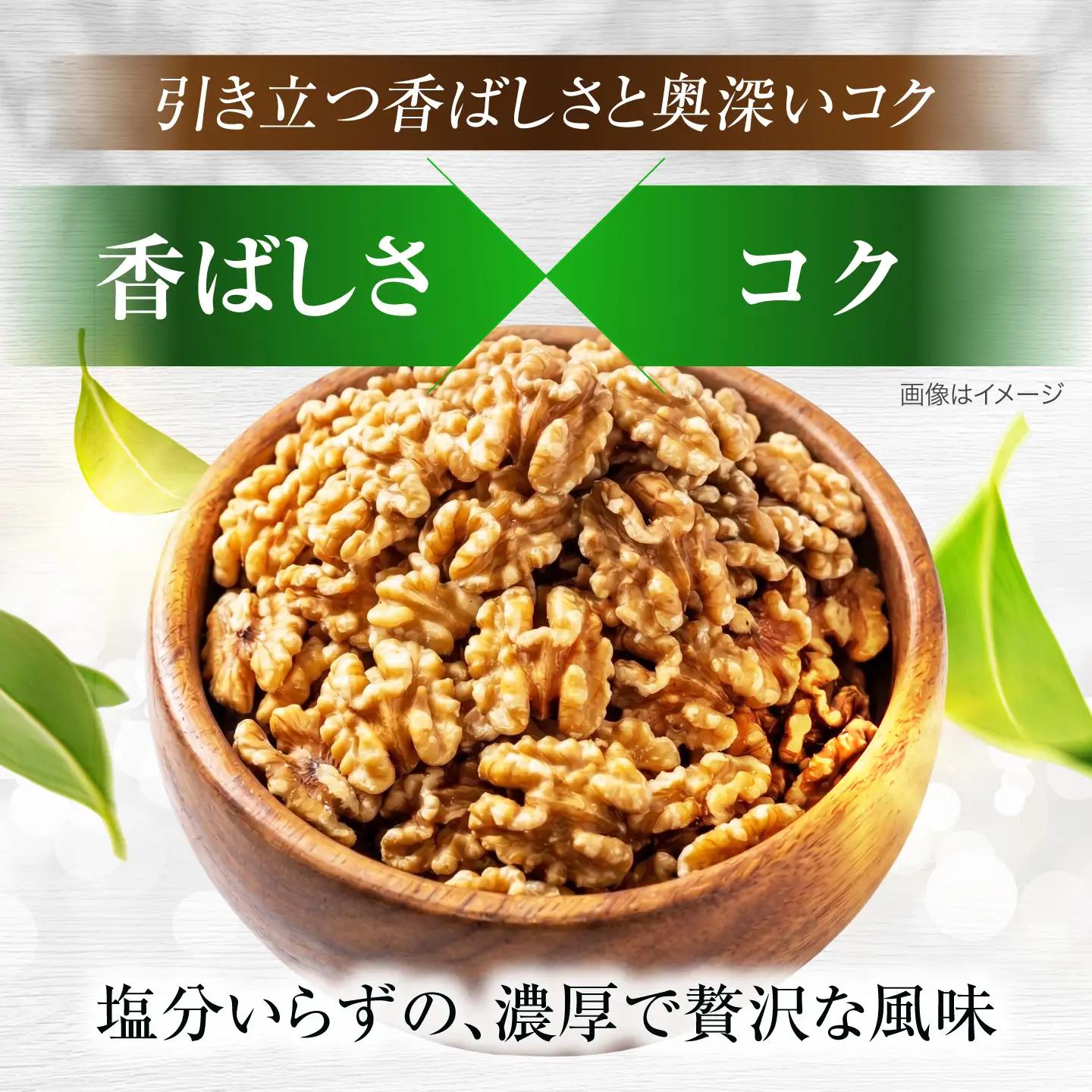 塩分不使用 生クルミ 中パック400g【多々楽達屋】厳選 無塩 胡桃 くるみ クルミ おつまみ おやつ お菓子 製菓材料 間食 食べやすい 体にいい 健康 腸活 おいしい ナッツ たたらちや 送料無料