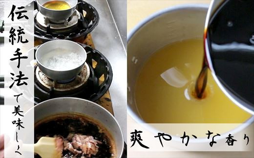 橙のほのかで爽やかな香りと昆布のしっかりとした深い旨味。