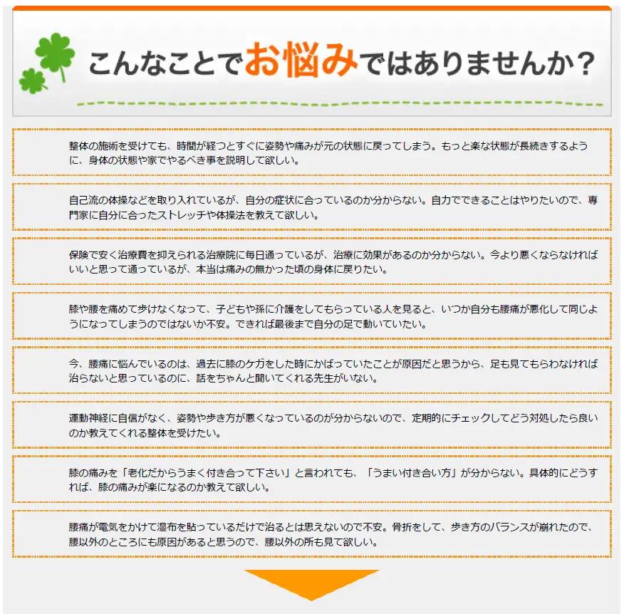 カイロプラクティック施術1時間コース回数券6回分 | 関節 身体 筋肉 治療 埼玉県 越谷市
