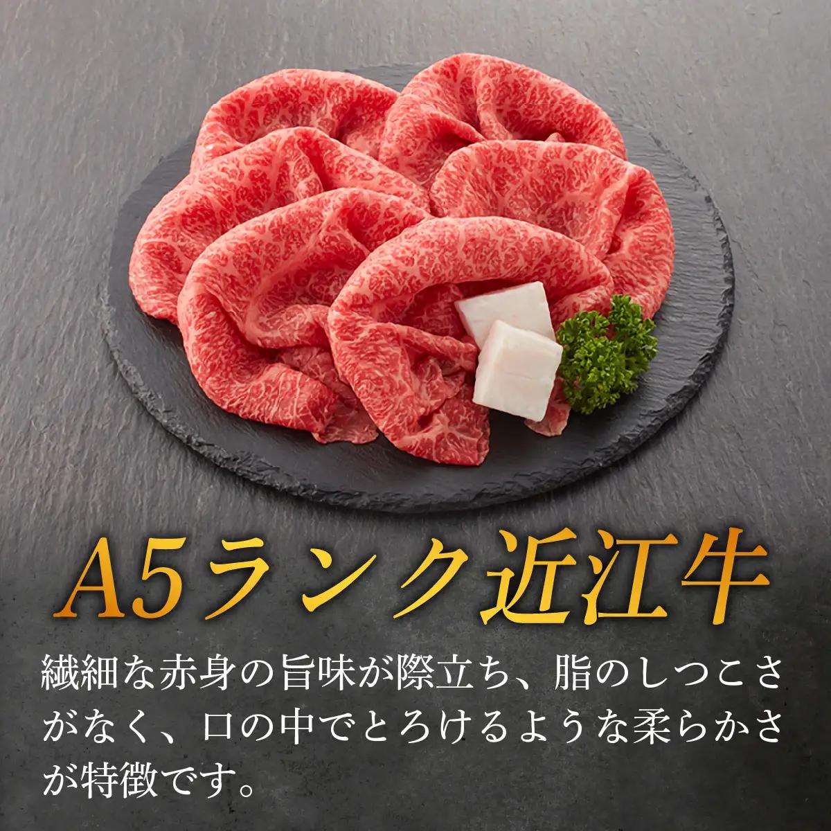 【A5ランク 近江牛】すき焼き用 赤身上モモ 1,000g（折り箱入）[BH035] / 近江牛 ギフト のし 熨斗 お歳暮