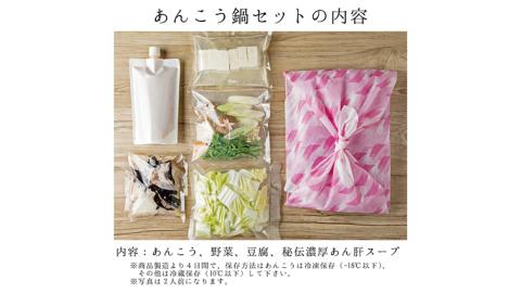 老舗割烹料理店の あんこう鍋セット 1人前 ( 共通返礼品：茨城県 大洗町 ) あんこう鍋 鮟鱇鍋 アンコウ鍋 あんこう 鮟鱇 アンコウ あん肝 鮟肝 あんきも あんこうなべ どぶ汁
