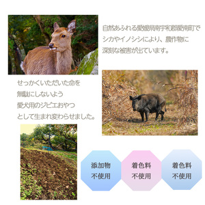 【シカ&イノシシ】ロヴァリのジビエおやつ ふりかけ イノシシ シカ（ 愛犬 ジビエ おやつ ご褒美 イノシシ シカ 猪 鹿 小型犬 シニア犬 保存料不使用 愛媛 松山 ）【LVR001_c】