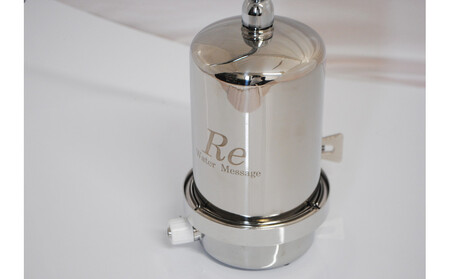 【PFAS対応】飲料水浄化システム Re（据置型浄水器）