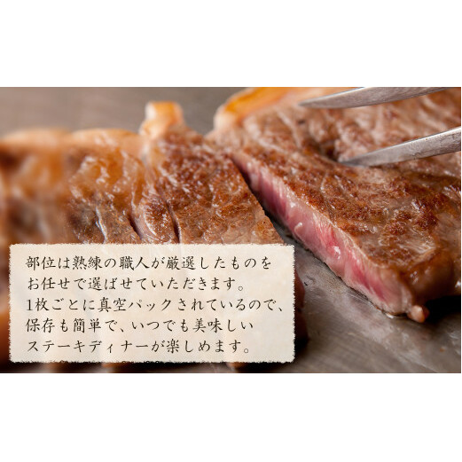 淡路牛お任せステーキ 150g×2枚　　[ステーキ 国産 ステーキ 牛肉 ステーキ おすすめ]_イメージ3