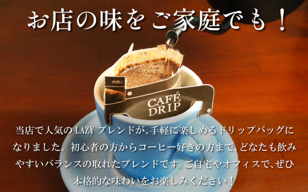 コーヒー ドリップバッグ 20袋 珈琲 コーヒー