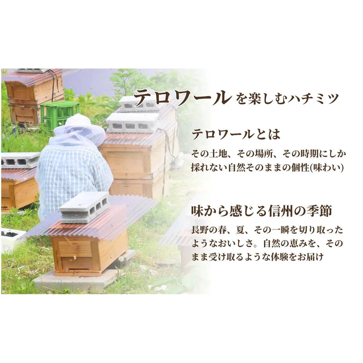 夏採れ 百花はちみつ【特大】1個 国産 はちみつ 純粋 長野県 信州 上田産 夏 百花 ヘアリーベッチ フローラル 爽やか 香り 軽やか すっきり 甘み