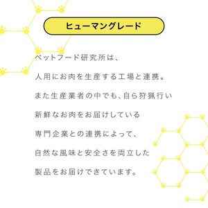 ペットフード研究所 鹿ハツジャーキー 200g 3ヶ月定期便【087C-020】