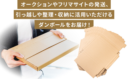 テープレスケース(ネコポスサイズ) 50枚 - 国産 厚さ3mm 段ボール ダンボール 荷物 発送 引っ越し 便利 収納 整理 フリマサイト オークション 通販 配送 梱包 郵便 ta-0051