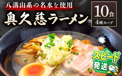 
            ＜すぐ届く！＞ラーメン 拉麺 らーめん 奥久慈ラーメン セット 食べ比べ 詰め合わせ 醤油 味噌 みそ タンメン とんから 豚骨 麺 生麺 スープ スープ付 個包装 小分け スピード発送 すぐ 届く【（有）中橋製麺所】 【ho0842】
          