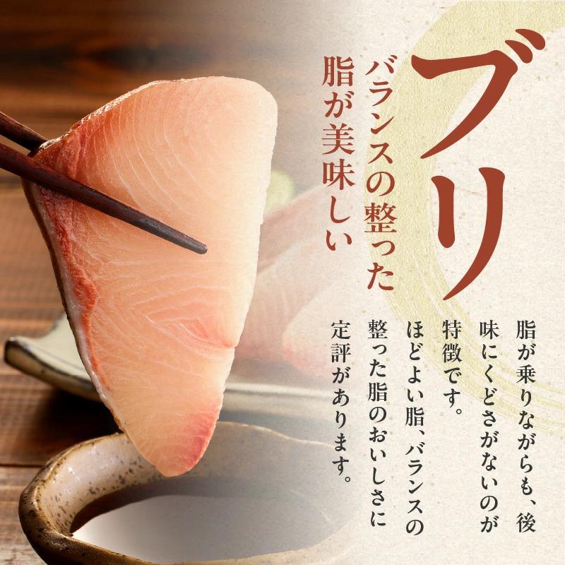 【冷蔵】ブリとカンパチの新鮮お刺身セット少量お試しパック N019-YA194_イメージ4