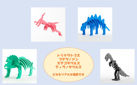 【フィギュア】ダイナソーフィギュアセット（レギュラーサイズ×4種）恐竜 新潟県 出雲崎町 フィギュア フィギュア フィギュア フィギュア フィギュア フィギュア