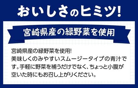 【サンA お試し】ベジスイッチ200mlPET 6本入り 飲料 野菜ジュース 青汁 ジュース 備蓄 長期保存