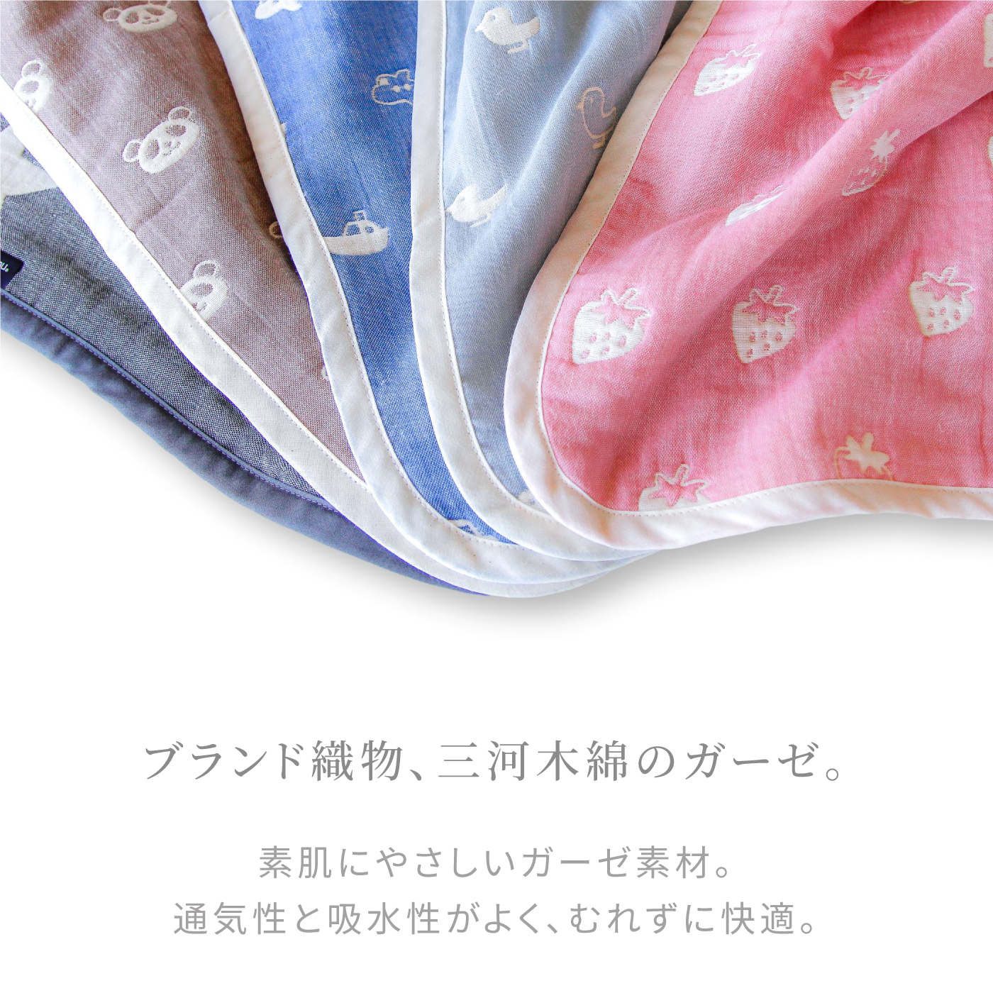 はぐまむ　ガーゼケット　５重　ベビーサイズ＿いちご【0555】 いちご