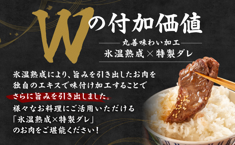 黒毛和牛 肩ロース 焼肉用 1.6kg【氷温熟成×特製ダレ 味付き 訳あり サイズ不揃い 400g 小分け 焼くだけ】 mrz0321_イメージ2