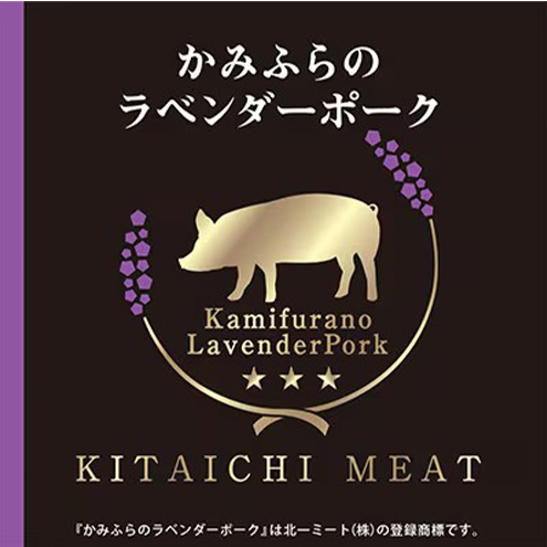 【北一ミート】かみふらの ラベンダーポーク しゃぶしゃぶ 3種食べ比べセット 計600g ( ラベンダーポーク 豚肉 豚 冷凍 国産 スライス しゃぶしゃぶ バラ肉 肩ロース肉 ロース 北海道 上富良