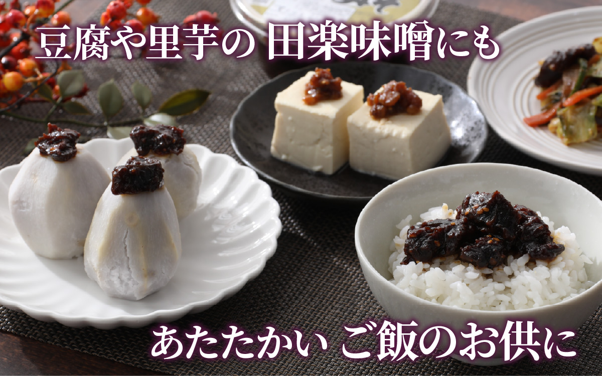 【先行予約】越前大野「山元醤油のはまなみそ」3個セット【冬季限定】【2025年10月初旬より順次発送】