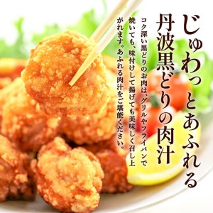 地鶏 丹波黒鶏 丸ごとぶつ切り 骨付き 地鶏【3kg(600g×5袋)】