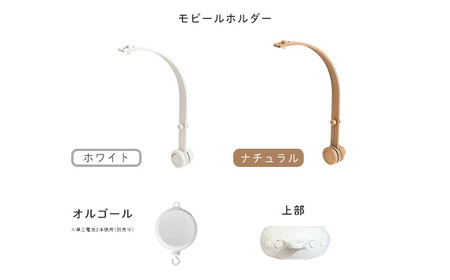 No.220-06 HOPPL ベビーメリーセット オルゴール付き（おはな・ホワイト） KWNBV140