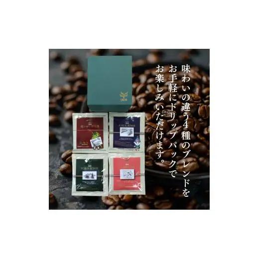 ジャパンバリスタチャンピオンシップ優勝者のいる珈琲専門店の自家焙煎コーヒー（DP）とカステラのセット【つくば市×牛久市×龍ケ崎市×利根町共通返礼品】