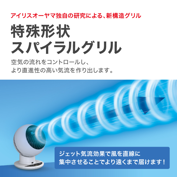 サーキュレーター サーキュレーターアイ 18畳 上下左右首振