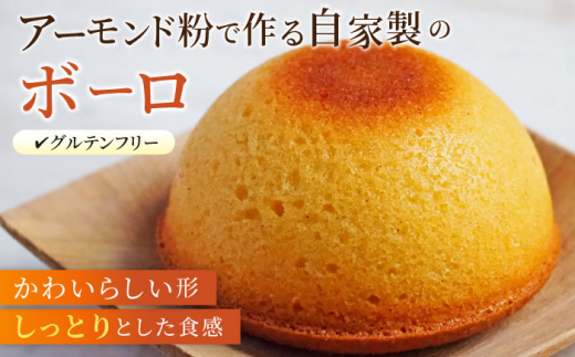 【全6回定期便】よこすか限定箱ボーロ（10個入） グルテンフリー アーモンドプードル バニラビーンズ 横須賀 国産 葉山  人気 焼き菓子 焼菓子 洋菓子 スイーツ バター フィナンシェ 【マーロウ】