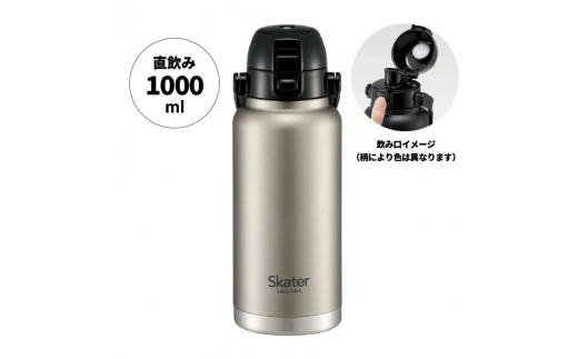 ハンドル付ワンプッシュダイレクトボトル 1000ml 保冷専用シルバー マグボトル 水筒  アウトドア 直飲み STD10H_4973307596742 スケーター株式会社 奈良県 奈良市 なら 11-026