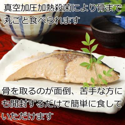 ふるさと納税 新発田市 郷土料理　さけ、ブリ、サバの焼き漬けセット【I35】 |  | 02