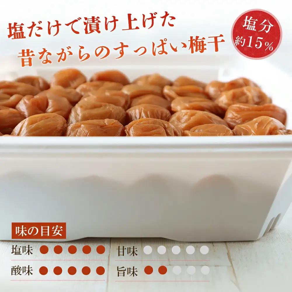 紀州南高梅 特選A級 無添加梅干し 白千梅　900g　kishusogo008B【kishusogo008B】