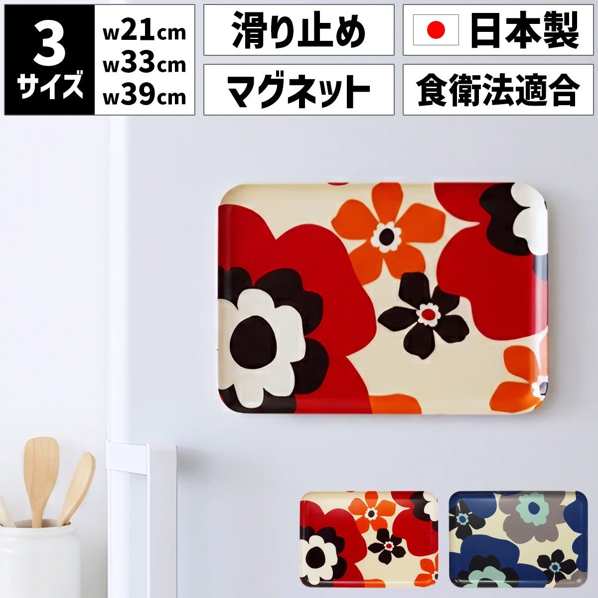 
                  ［選べるカラー］TATSU-CRAFT マグネットトレー SS 21.5cm フフラ すべり止め付き ［Tk1058］
                