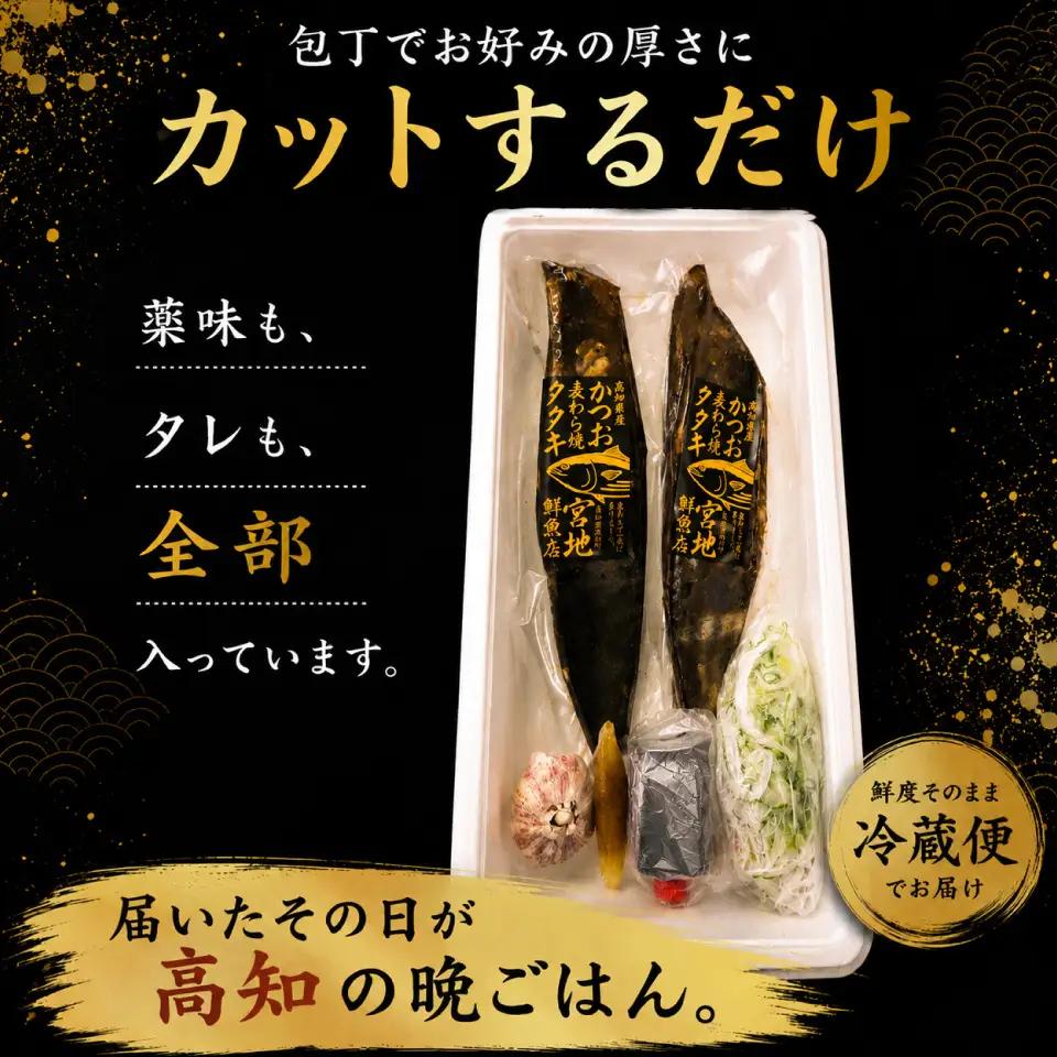 【ふるさと納税】【冷蔵】 かつおのたたき 麦藁焼 カツオ （約600～700g） タタキ 特選 鰹のたたき 1～3節 薬味・たれ付き 日本郵便で発送 事前連絡しています 高知県 佐川町 宮地鮮魚店 冷