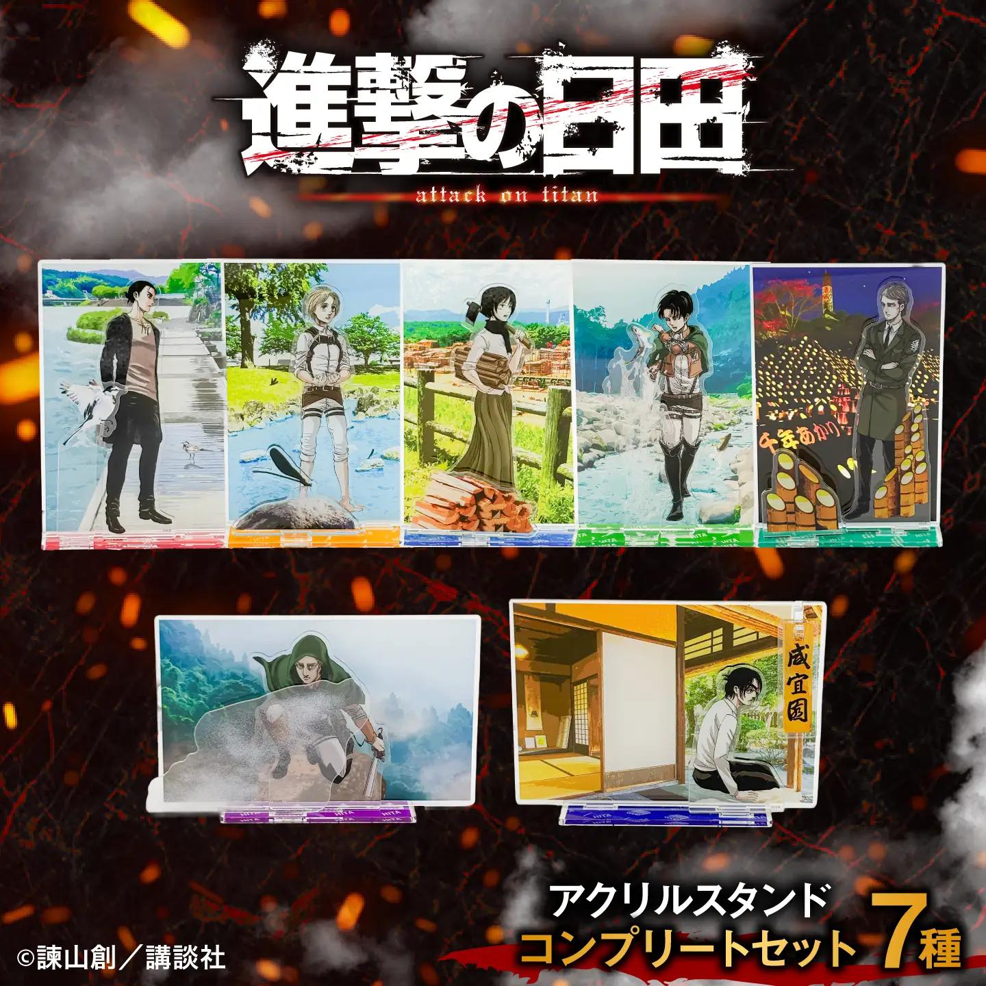 進撃の巨人　日田景色アクリルスタンド(小)　コンプリート7種セット[ARBV008]
